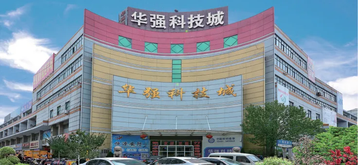 华强科技城