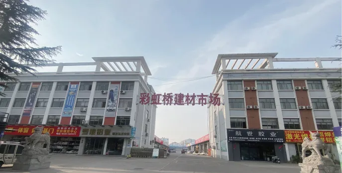彩虹桥建材仓储市场