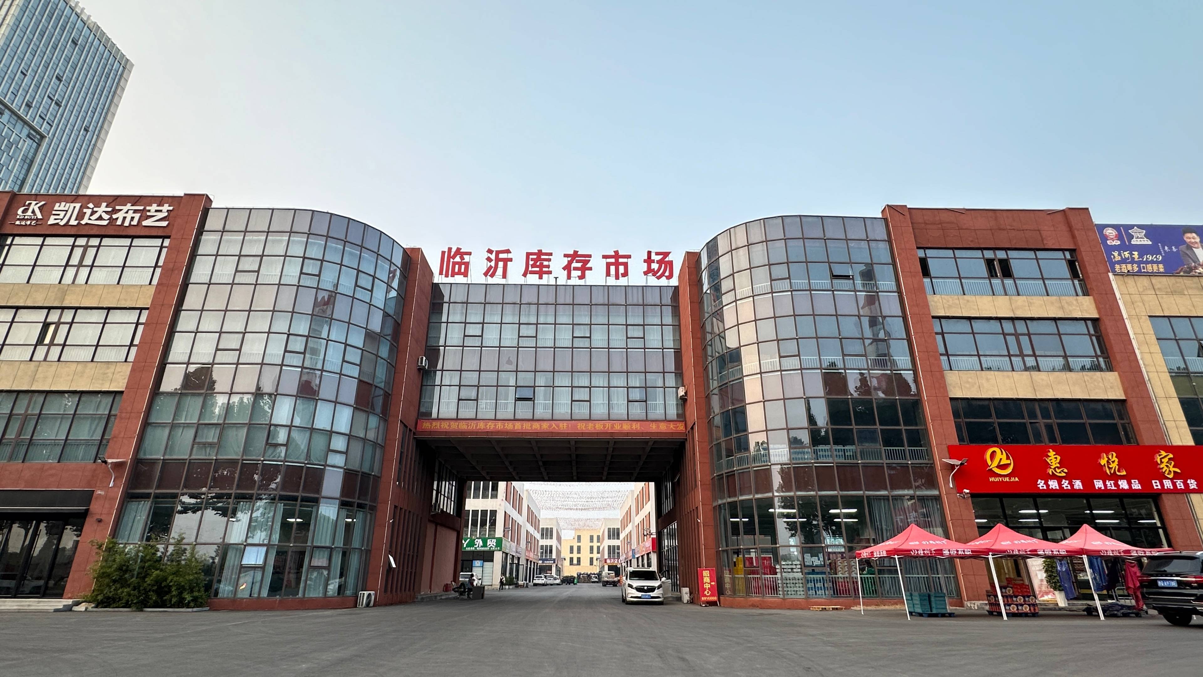 临沂库存市场