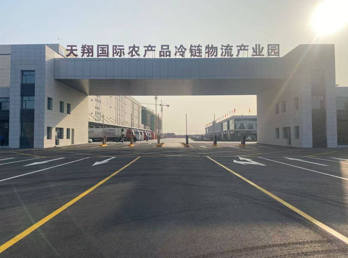 临沂市天翔国际农产品冷链物流产业园