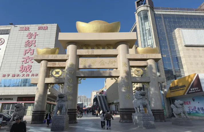 华丰金街市场