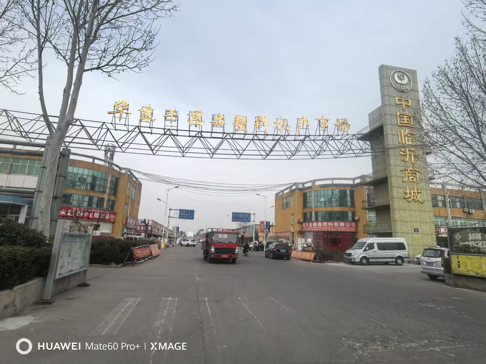 华东塑料市场 华东塑料市场