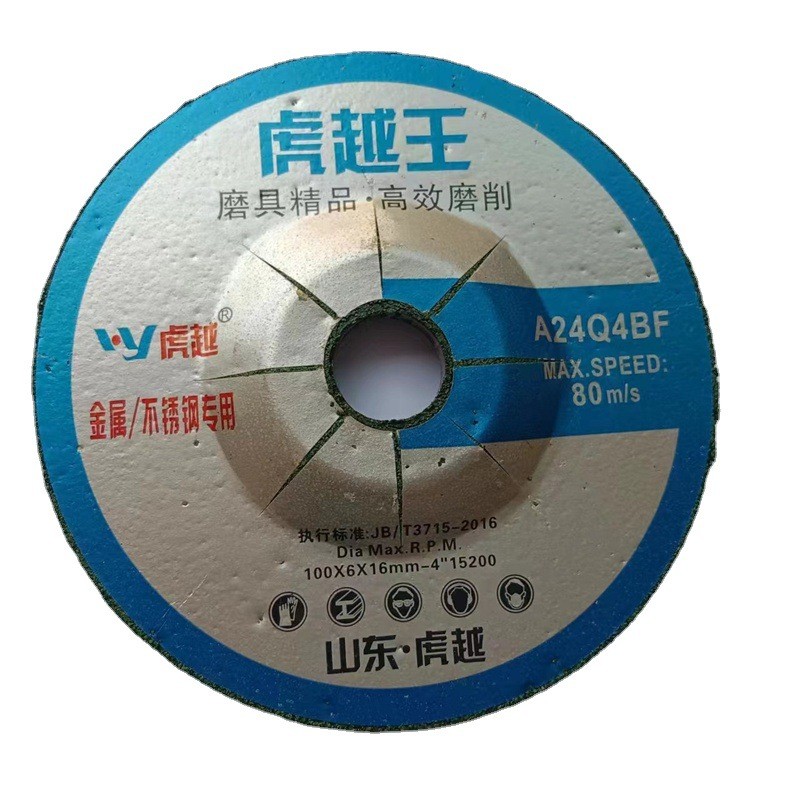 100*6*16 砂轮片角磨片绿打磨片抛光片100不锈钢用磨缩略图 5