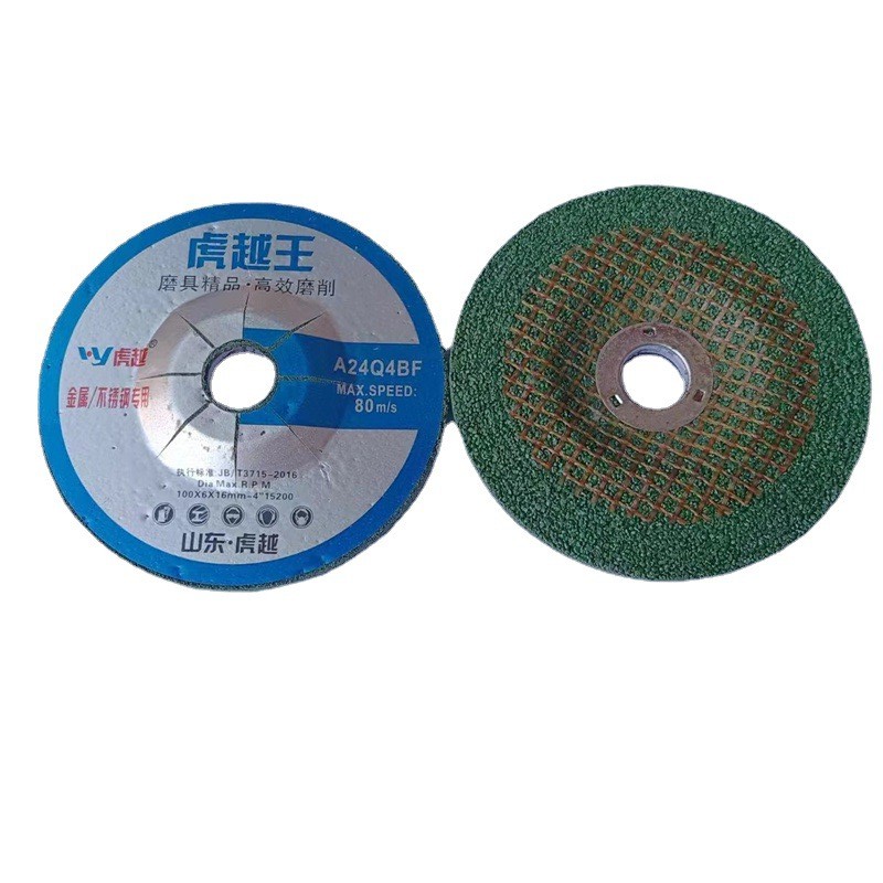 100*6*16 砂轮片角磨片绿打磨片抛光片100不锈钢用磨缩略图 4