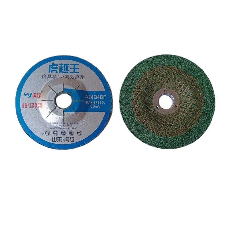 100*6*16 砂轮片角磨片绿打磨片抛光片100不锈钢用磨缩略图 2