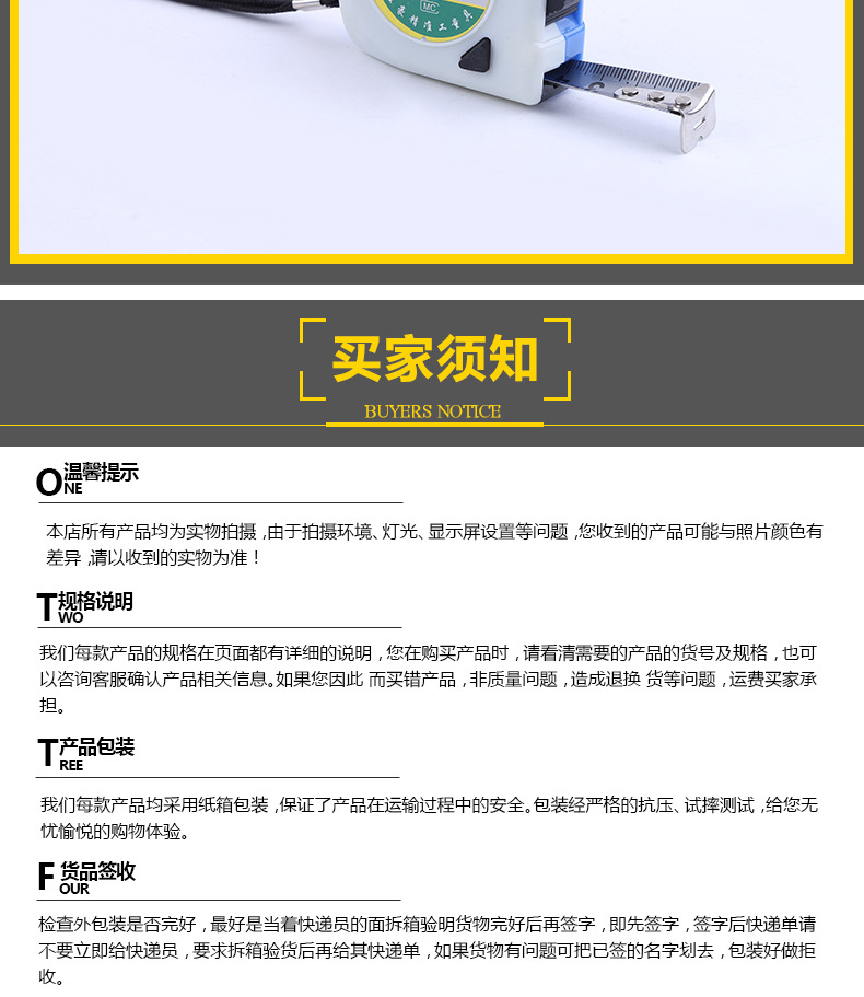 蓝白壳钢卷尺_09