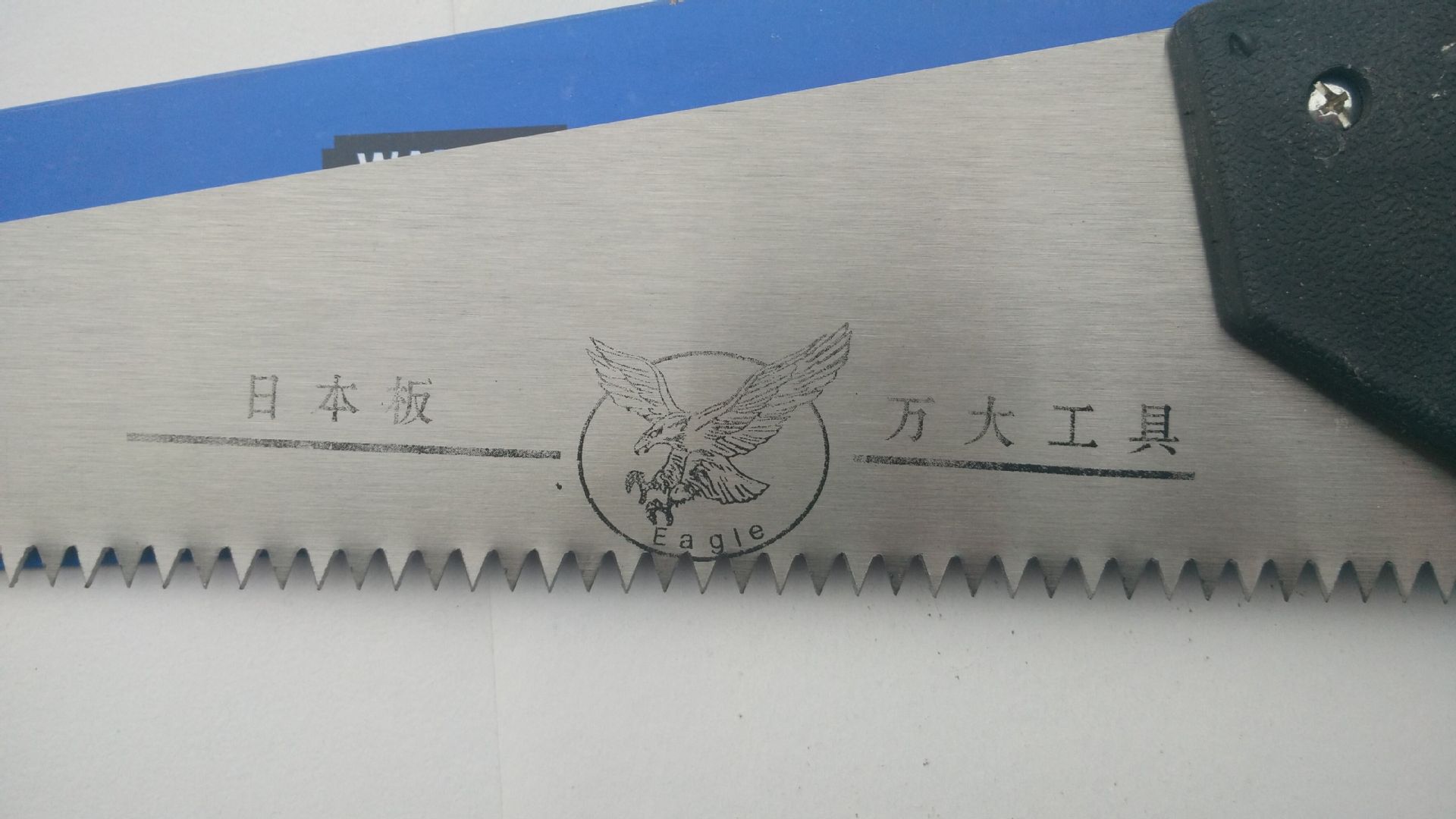 手板锯