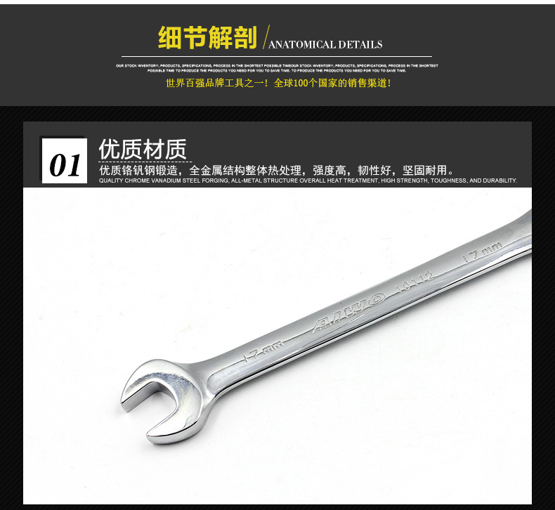 13、棘轮两用扳手_04