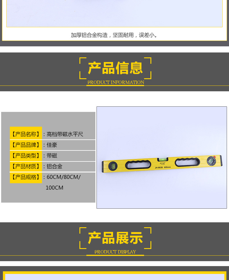 高档带磁水平尺_05