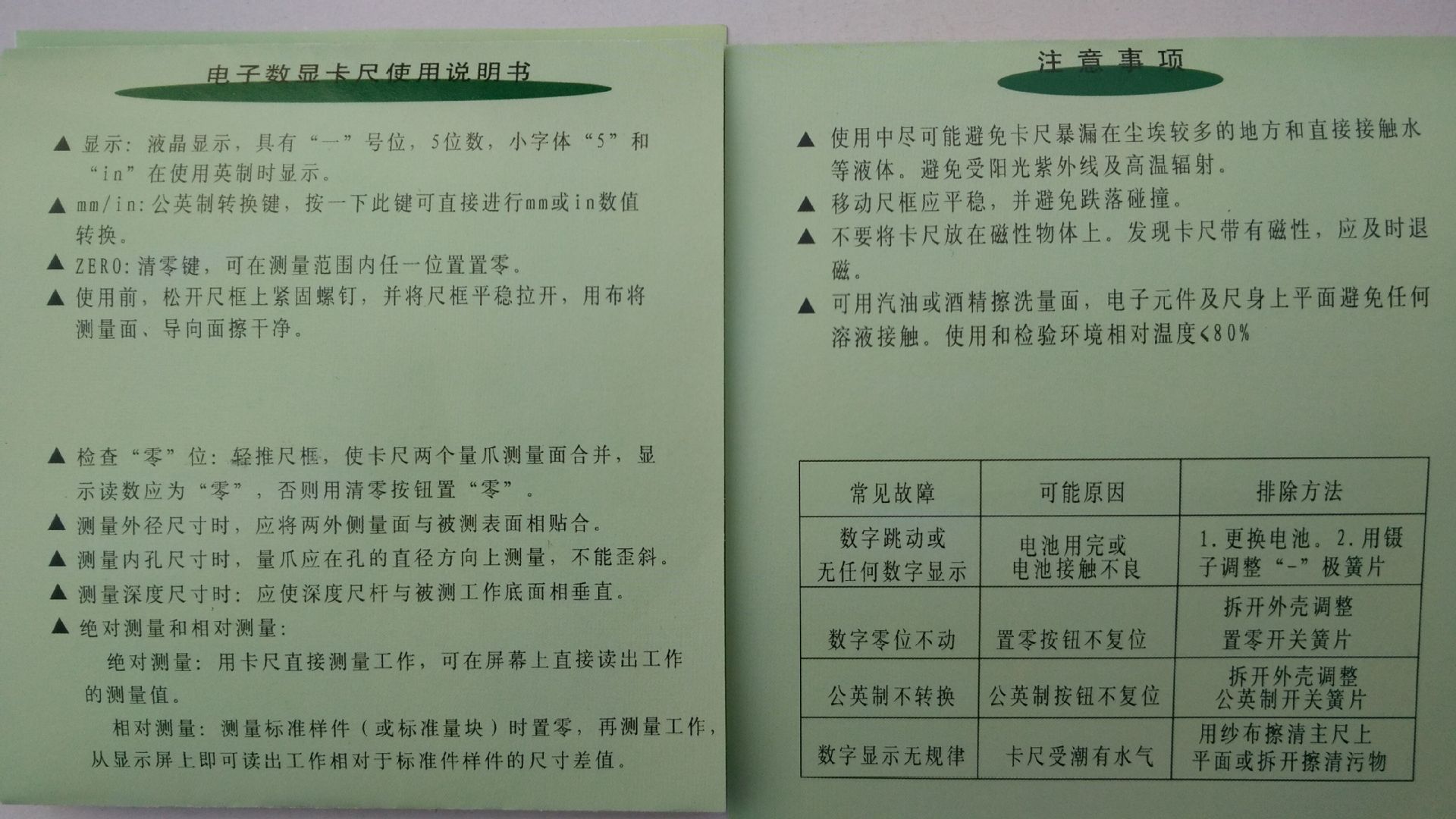 数显卡尺