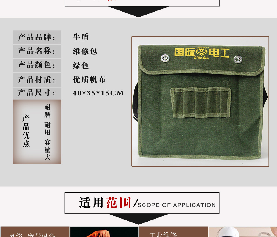 维修包_02