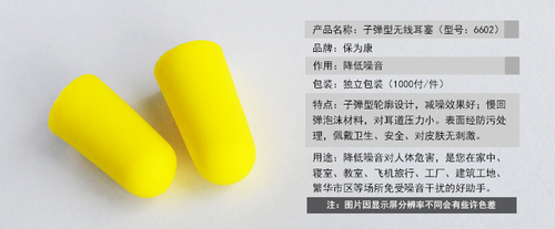 耳塞00.jpg