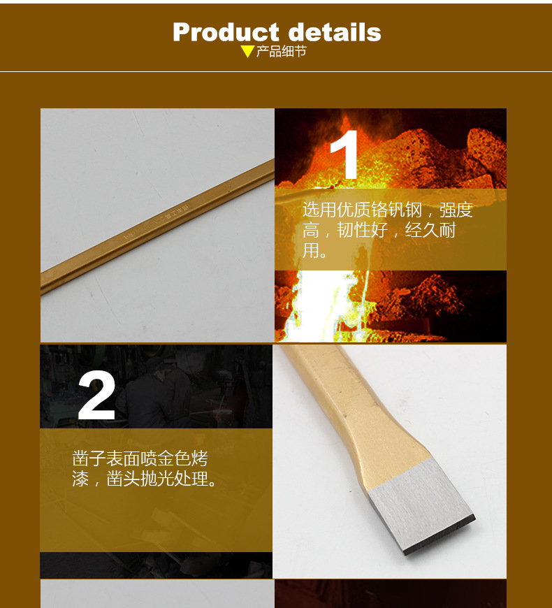 6钢凿_06