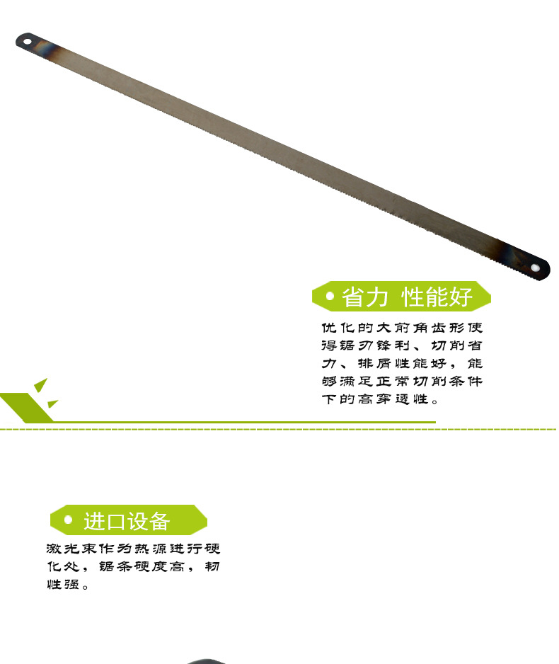 锯子_05