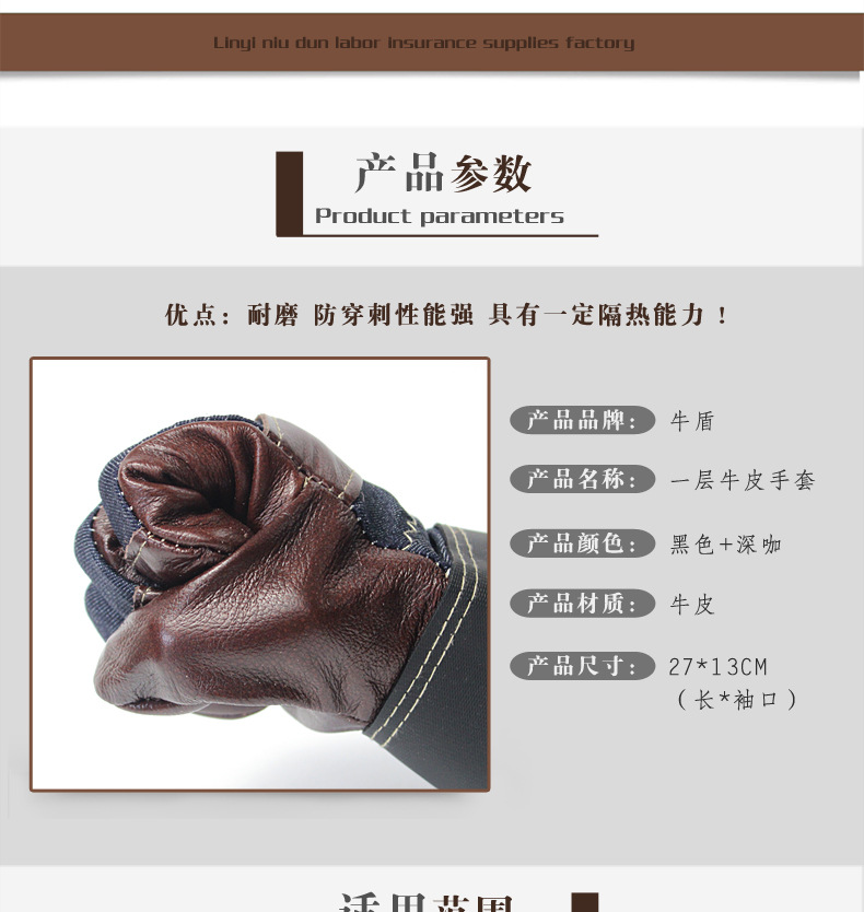 一层牛皮手套(13)_02
