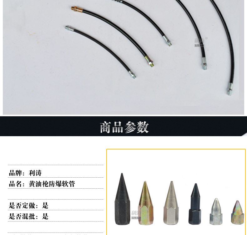 黄油枪油枪防爆软管详情页_03