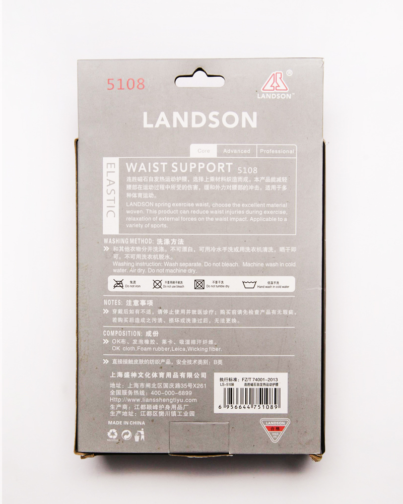 连胜LS-5108磁石自发热运动护腰详情图2