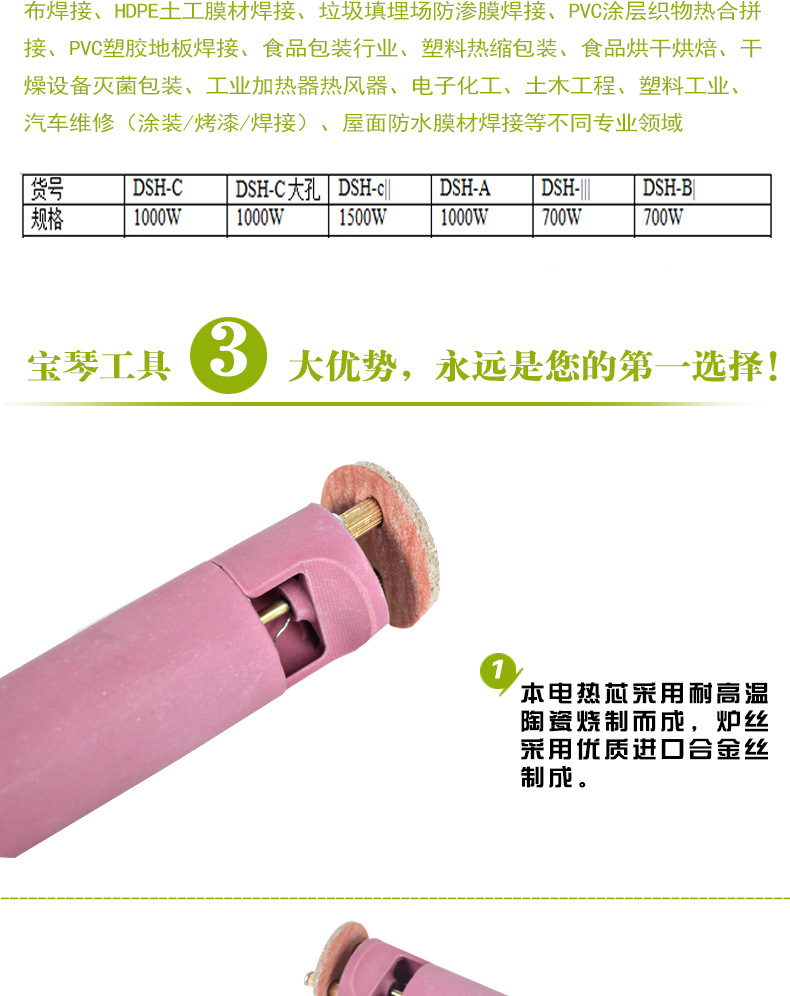 塑料焊枪芯_02