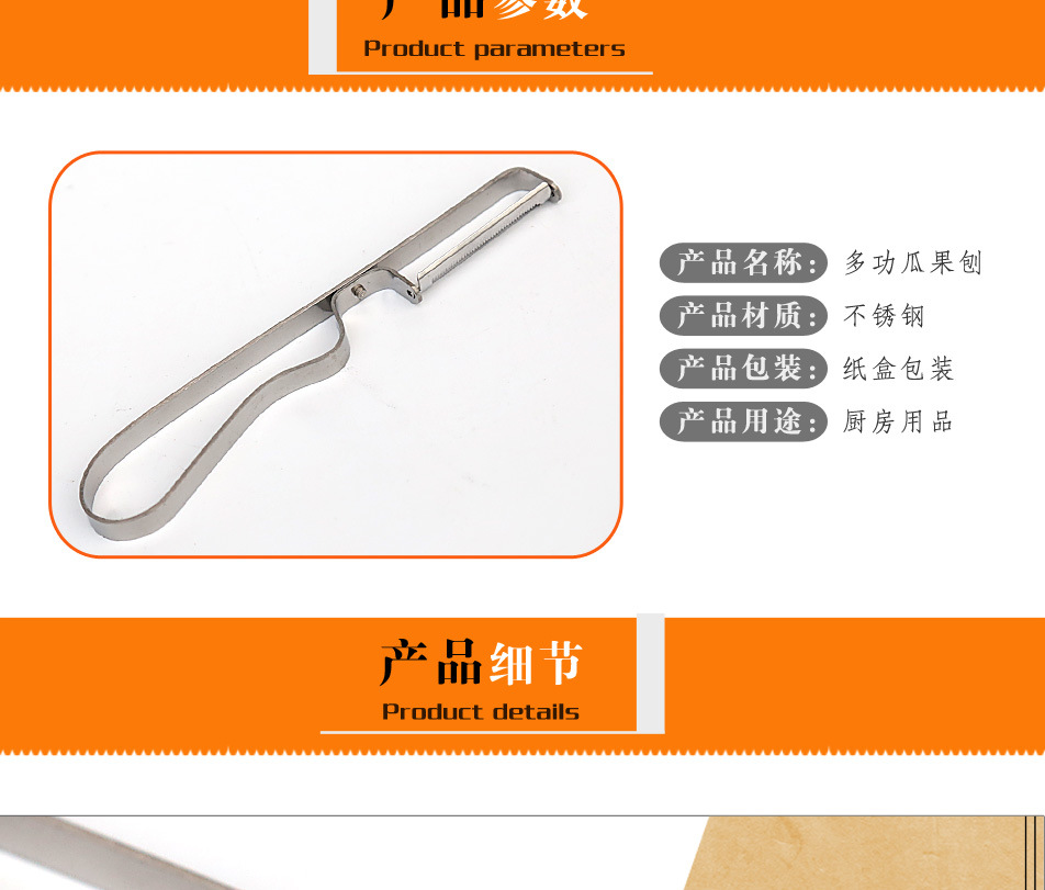 多功瓜果刨_03