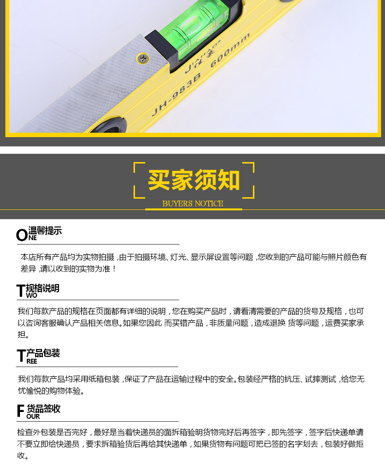 高档带磁水平尺_09