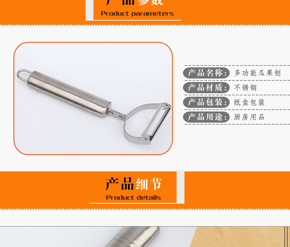 多功能瓜果刨_03