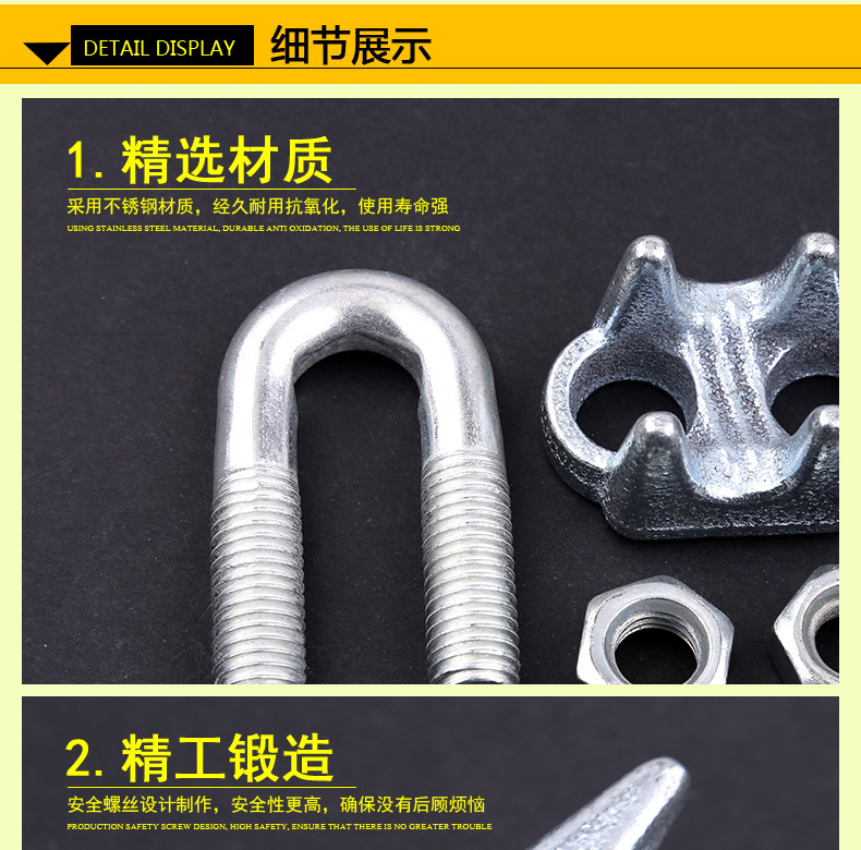 钢丝绳卡头_04