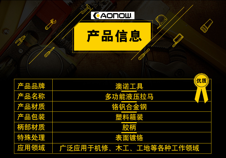 多功能液压拉马_05