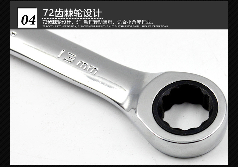 13、棘轮两用扳手_07