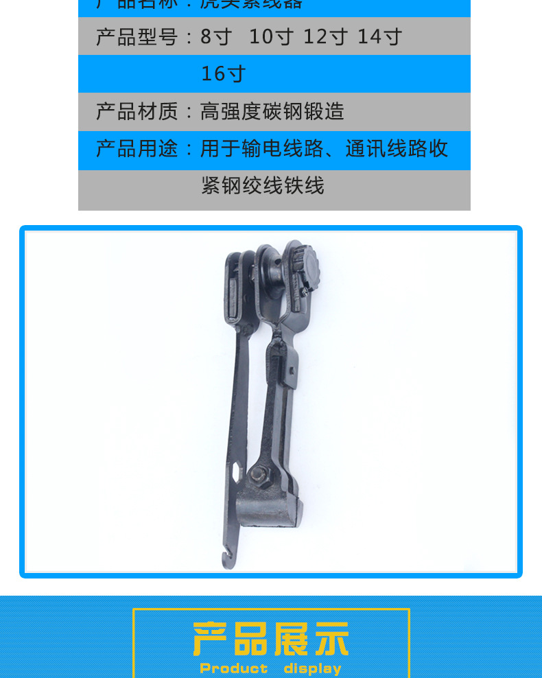 虎头紧线器_03