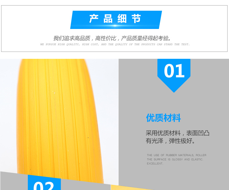 （18）发泡轮_04