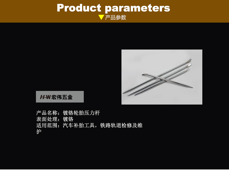 4镀铬轮胎压力杆_03