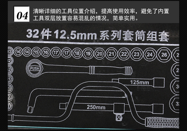 29、套筒工具箱_11