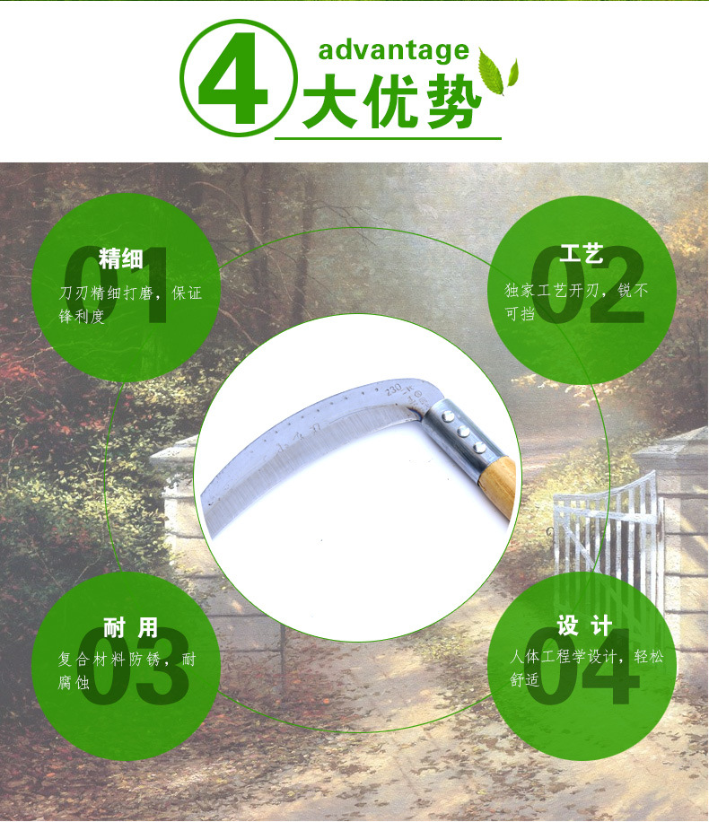 镰刀_04
