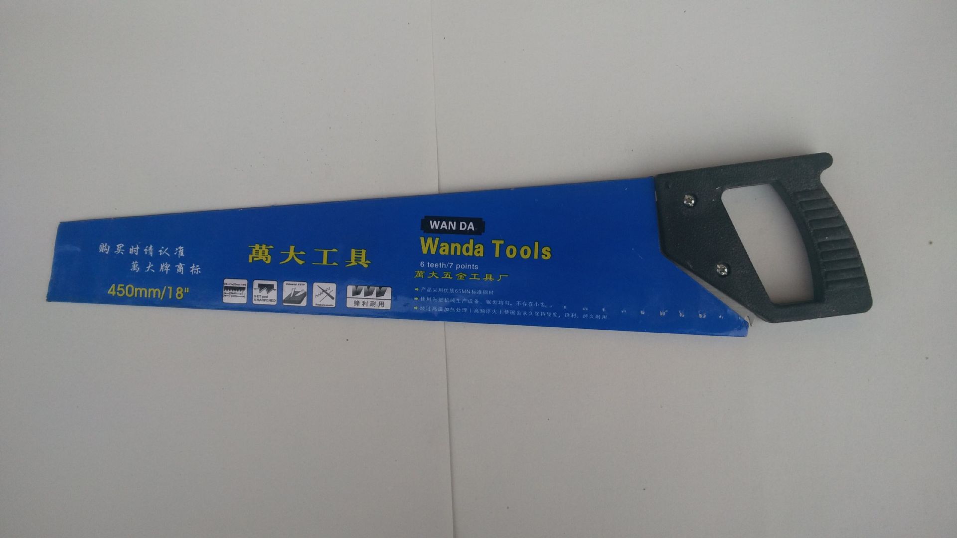 手板锯