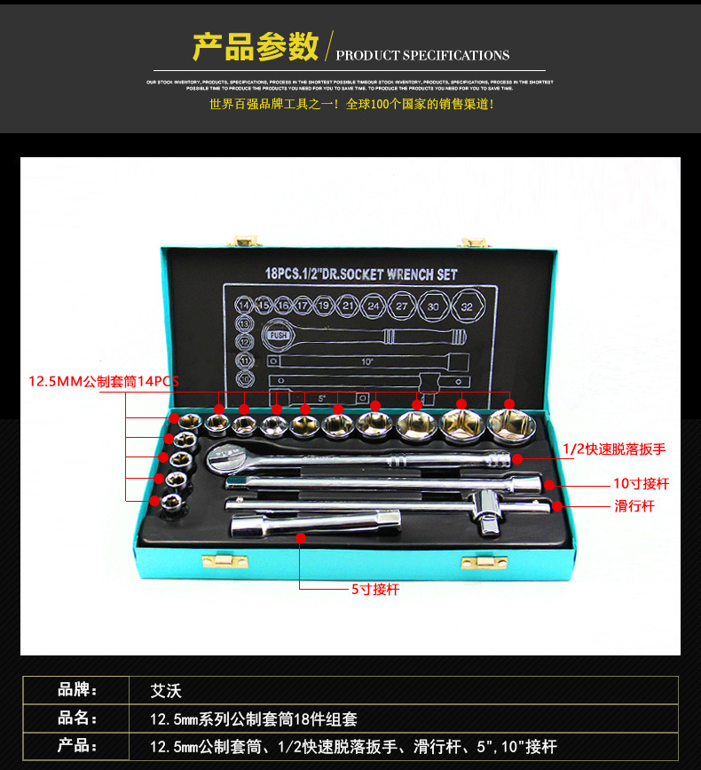 29、套筒工具箱_02