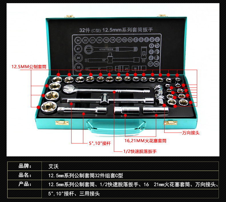 29、套筒工具箱_05