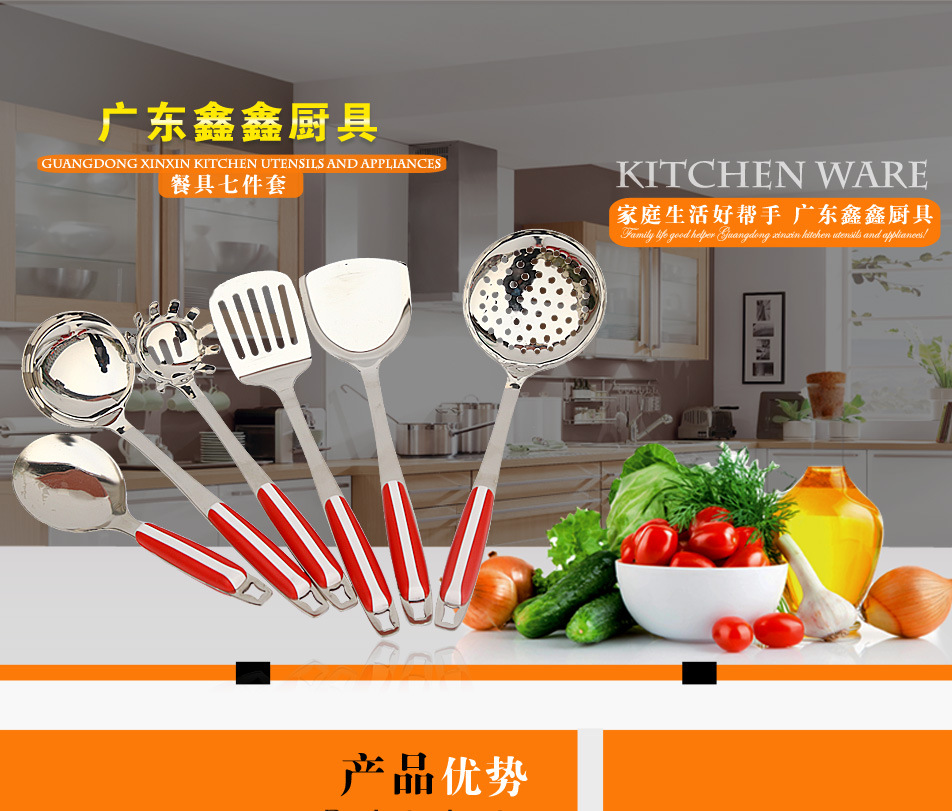餐具七件套_01