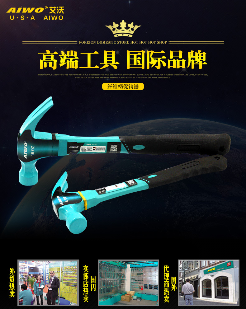 8、纤维柄促销锤_01