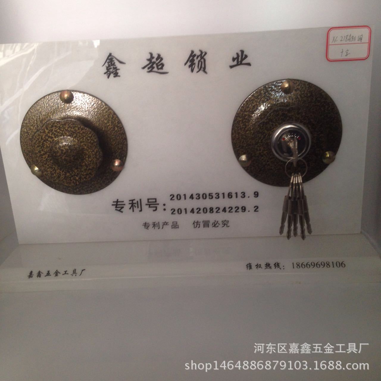 鑫超十字钴铜