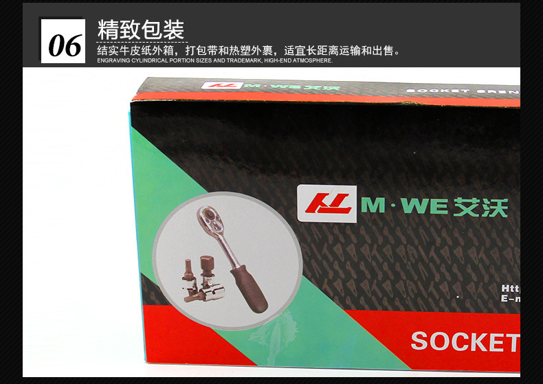 29、套筒工具箱_13