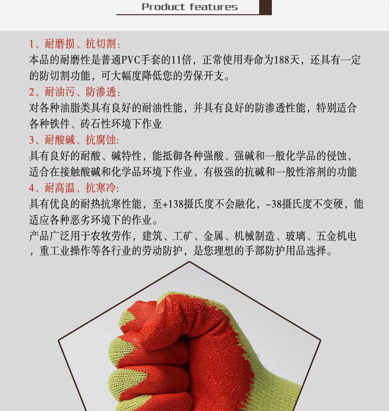 挂胶手套_10