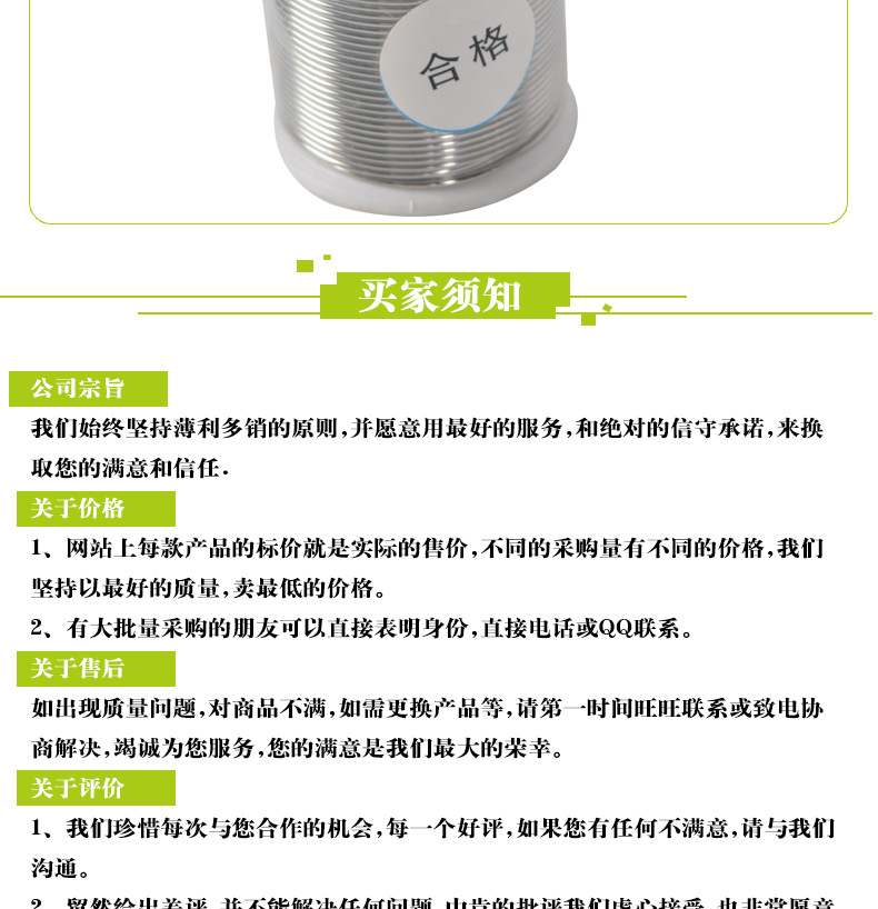 高纯度焊锡丝_10