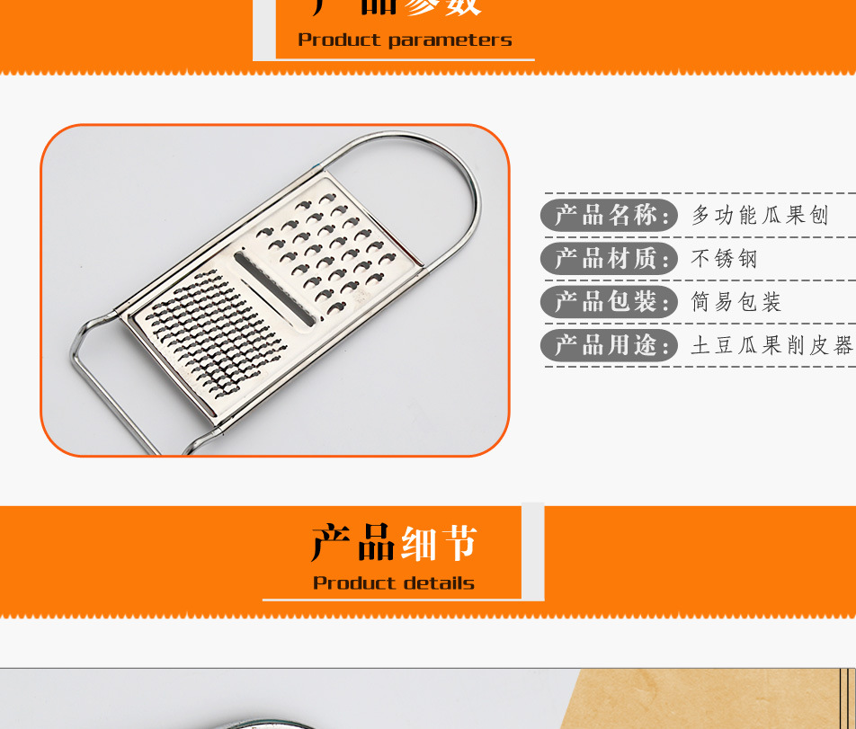 土豆瓜果刨_03