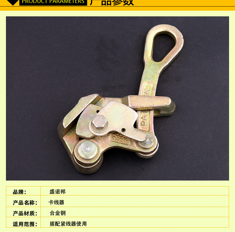 卡线器_03
