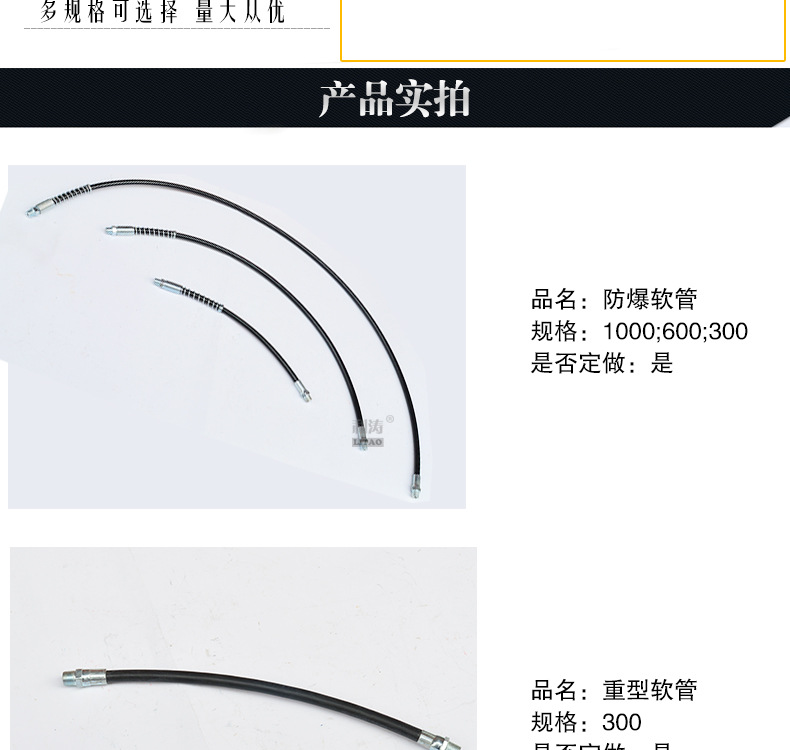 黄油枪油枪防爆软管详情页_04