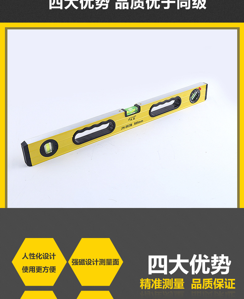 高档带磁水平尺_02