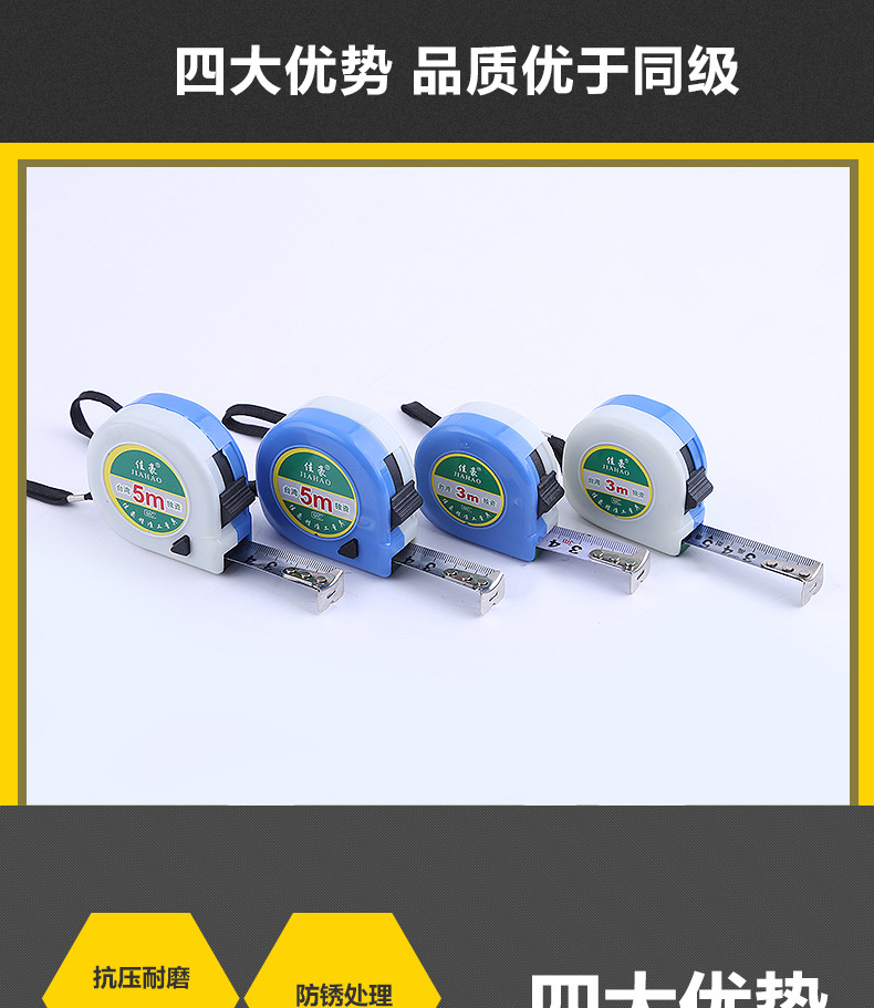 蓝白壳钢卷尺_02