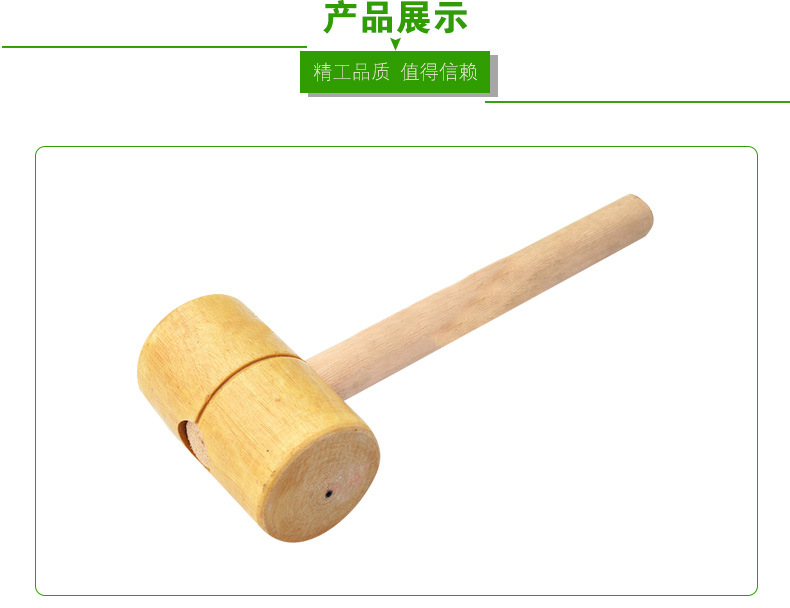 木锤_10