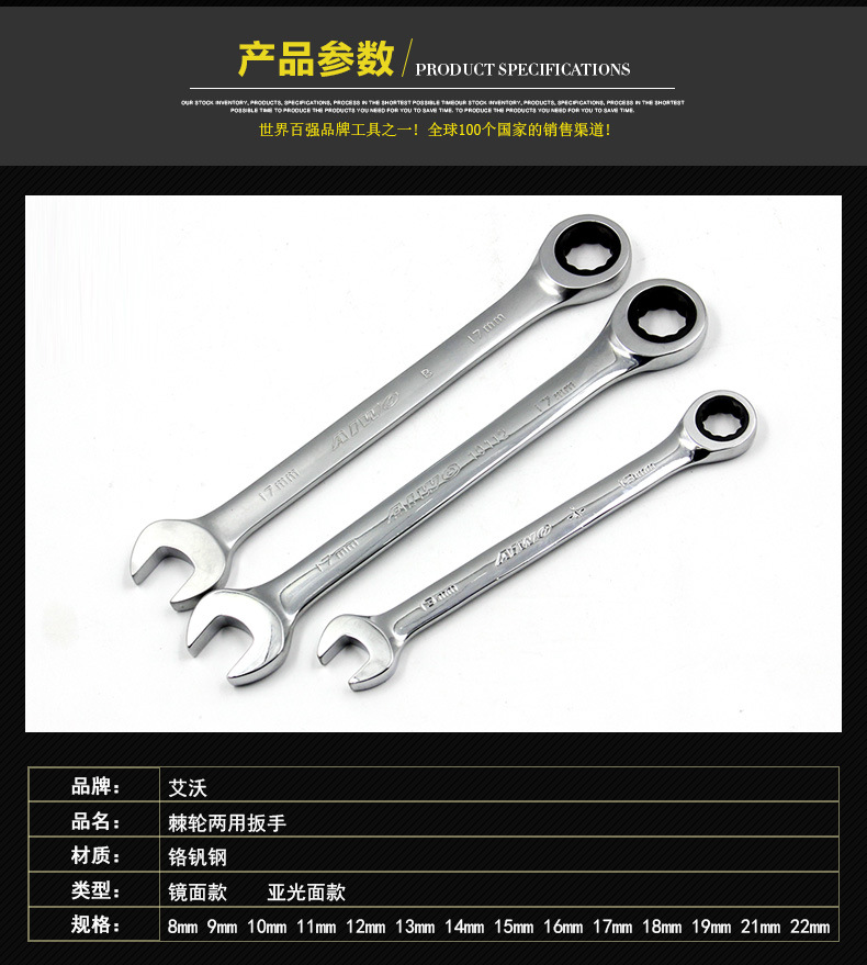 13、棘轮两用扳手_02