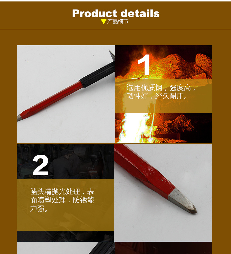 8黑色胶柄石工凿_06